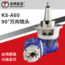 ���P�ŝ����� ̨���Ƕ��^�ӹ�����^ ks-a60 С��90&deg;�f����^