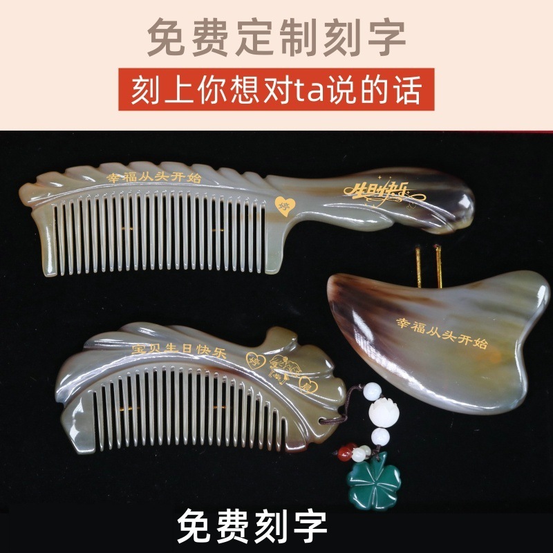 天然加厚牦牛角梳子礼盒套装厂家直销批发可刻字印LOGO教师礼物|undefined