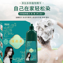 果香彩植彩染天然植萃染发剂膏一洗彩在家自己染黑茶色可盖白发