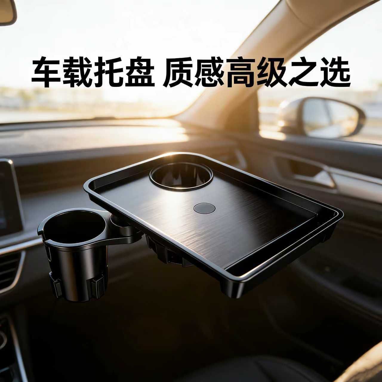 2026 Multifunctional Car Dining Tray Holder, Water Cup Holder, Passenger Side Mini Bar, Beverage and Coffee Small Dining Table, Car Dining