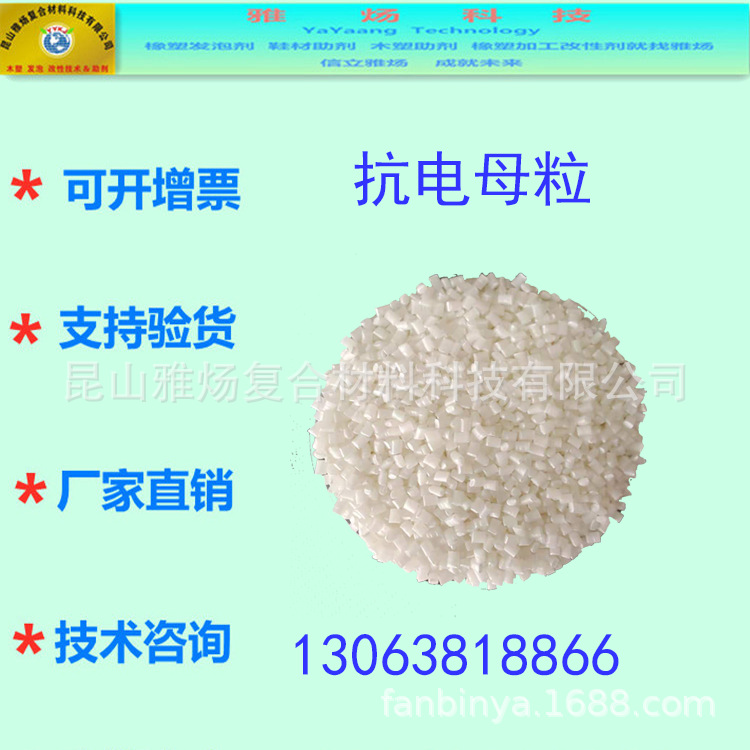 供应PP PE抗静电母粒 用于PP PE挤出制品  厂家直供