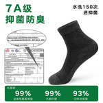 7A级抗菌紧赛纯棉男袜精油防臭润肤春夏季网眼透气吸汗中筒袜定制