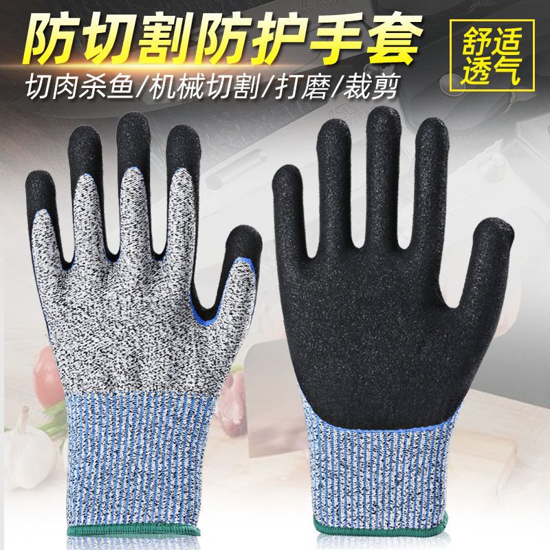 五级HPPE防切割劳保手套批发 丁腈PU耐穿刺防滑耐磨防割干活家务