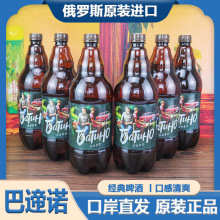 俄罗斯原装进口1.15升/桶巴遆诺牌啤酒经典黄啤桶装大麦芽啤酒花