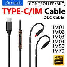 适用于铁三角ATH-IM50 IM70 IM03 IM04可更换TYPEC转IM耳机线