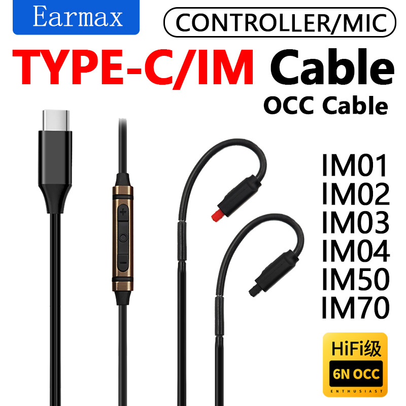 适用于铁三角ATH-IM50 IM70 IM03 IM04可更换TYPEC转IM耳机线