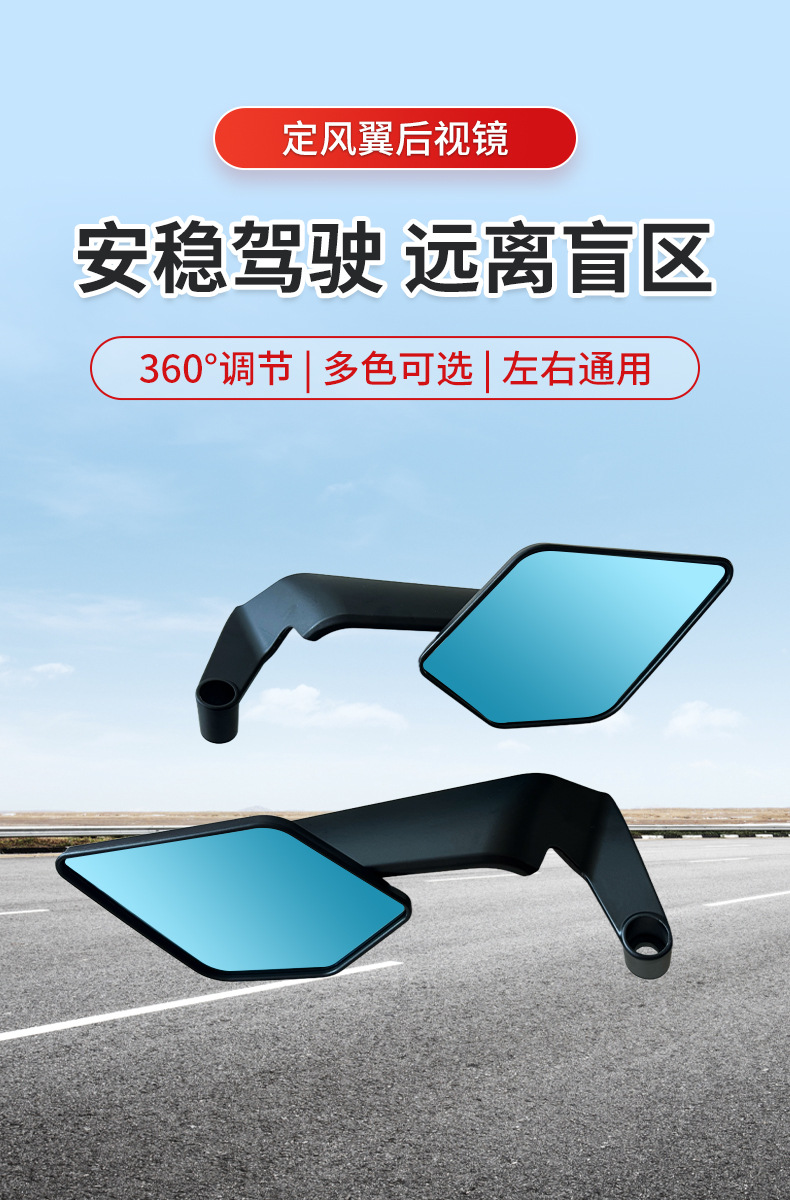 Cross-Border Hot-Selling New Motorcycle Modified Wind Wing Reflector Blade Universal Spoiler Bicycle Rearview Mirror