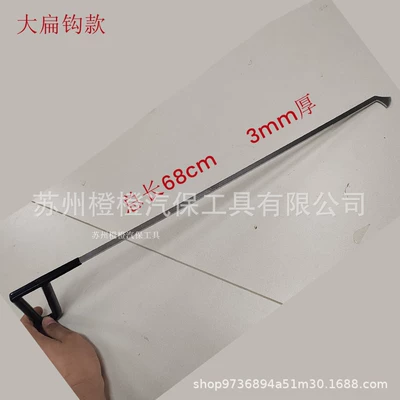 flat head flat shovel | Sheet Metal Spray Repair - 68cm-single-large-flat-hook-type