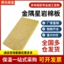 工程防水阻燃高密度保温板