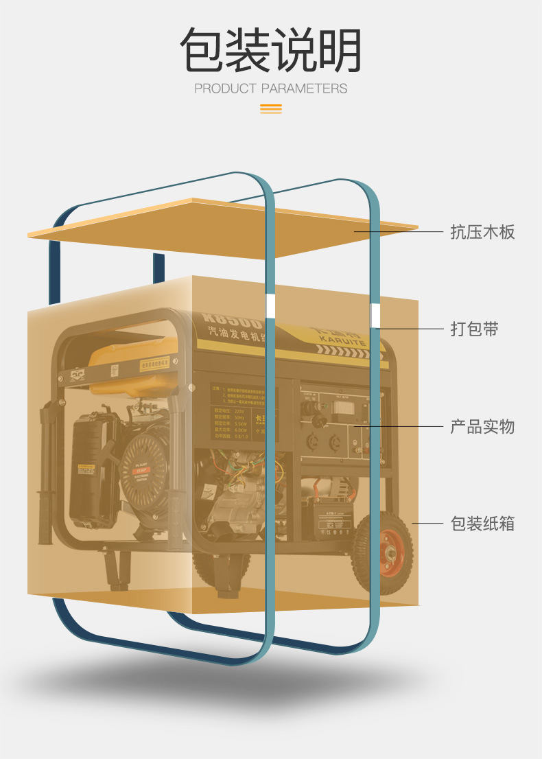 k8500发电机详情_17