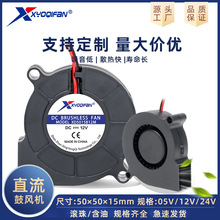 厂家直供5015鼓风机 5厘米含油 24V12V5V加湿器涡轮离心散热风扇