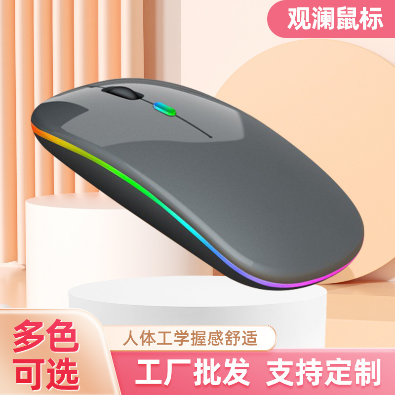 无线鼠标可充电发光蓝牙双模静音办公家用电脑笔记本适用华为联想