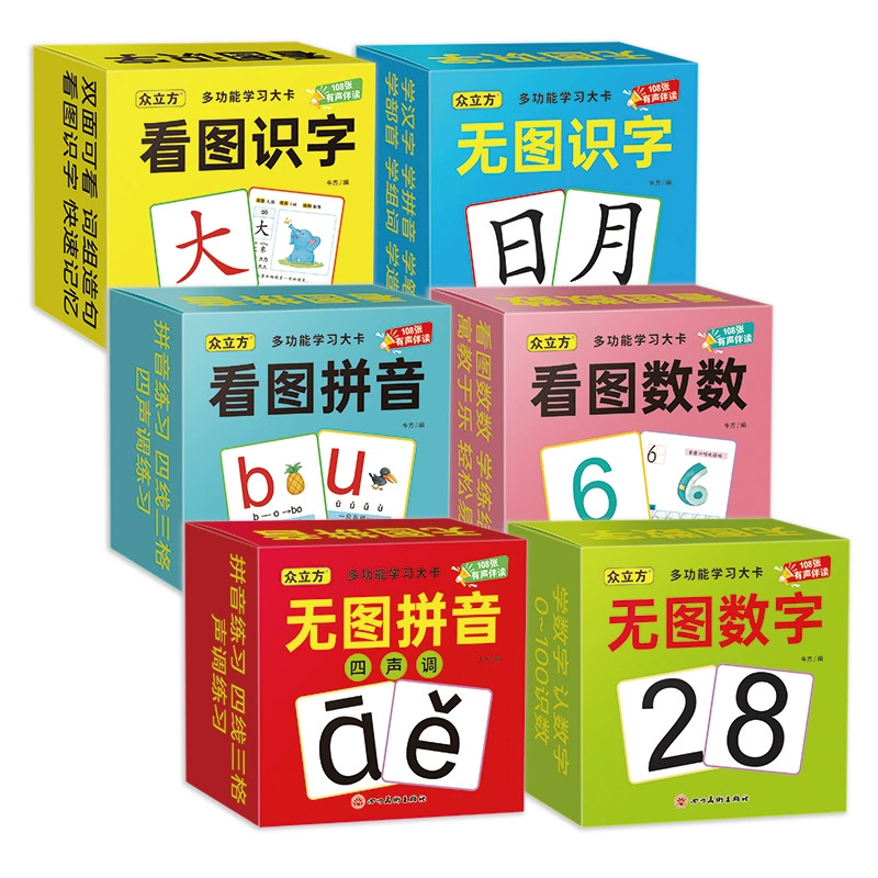 Детская дошкольная карта 108 синхронных карт символов для детей в возрасте от 2 до 8 лет