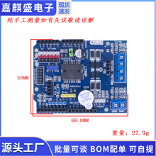 L298P Motor Shield 步进 直流电机驱动模块 驱动扩展板