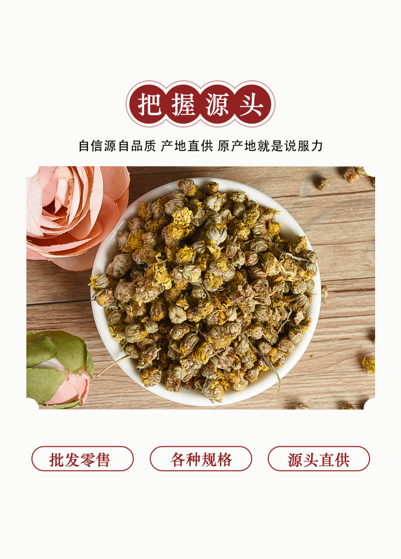 Wild Chrysanthemum Flower (Chrysanthemum indicum) — Dried Ye Ju Hua Herbal Tea key features