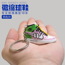 1/6迷你球鞋模型 動漫聯名DIY立體3D模型男女ins包包掛件aj鑰匙扣