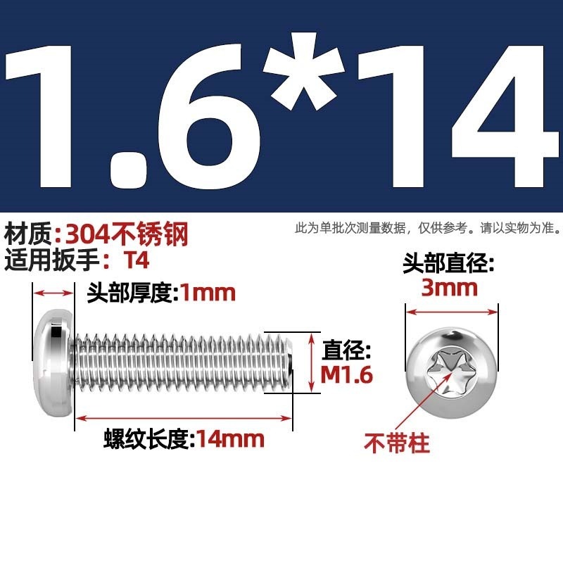304ステンレス丸頭内梅ねじGB2672盤頭柱付き盗難防止ねじm 2m 3m 4m 5m 6m 8|undefined