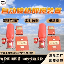 矿山施工设备;矿业输送设备;其他防爆器材