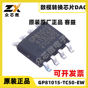 GP8101S-TC50-EW ESOP8  �����D�Q��0-5V����0-10V��ģ�M늉�ݔ��