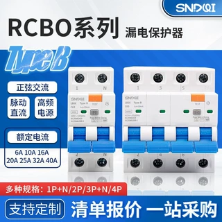 带过载直流交流保护漏电开关光伏新能源充电桩专用B型漏电断路器