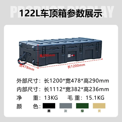 Explosion-Proof Box 122 Liters | Roof box