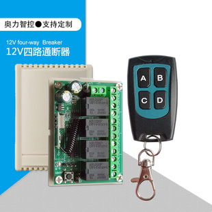 12V��·�o�����տ���܇���T늙C�^����b���_�Pϵ�y��·�b���_�P