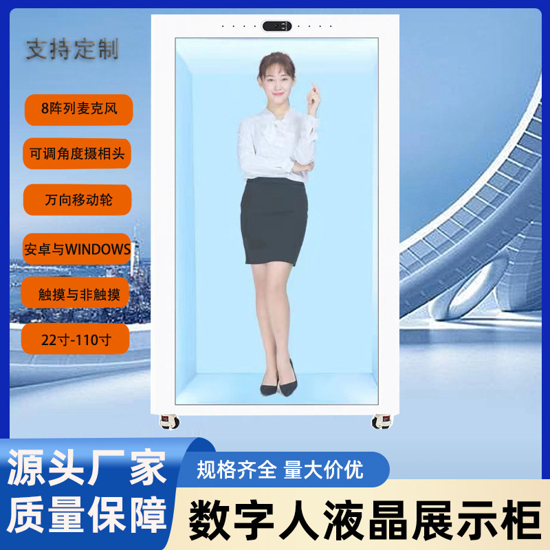 75寸3D全息舱人体复刻机虚拟AI全息数字人全息仓数字互动透明柜
