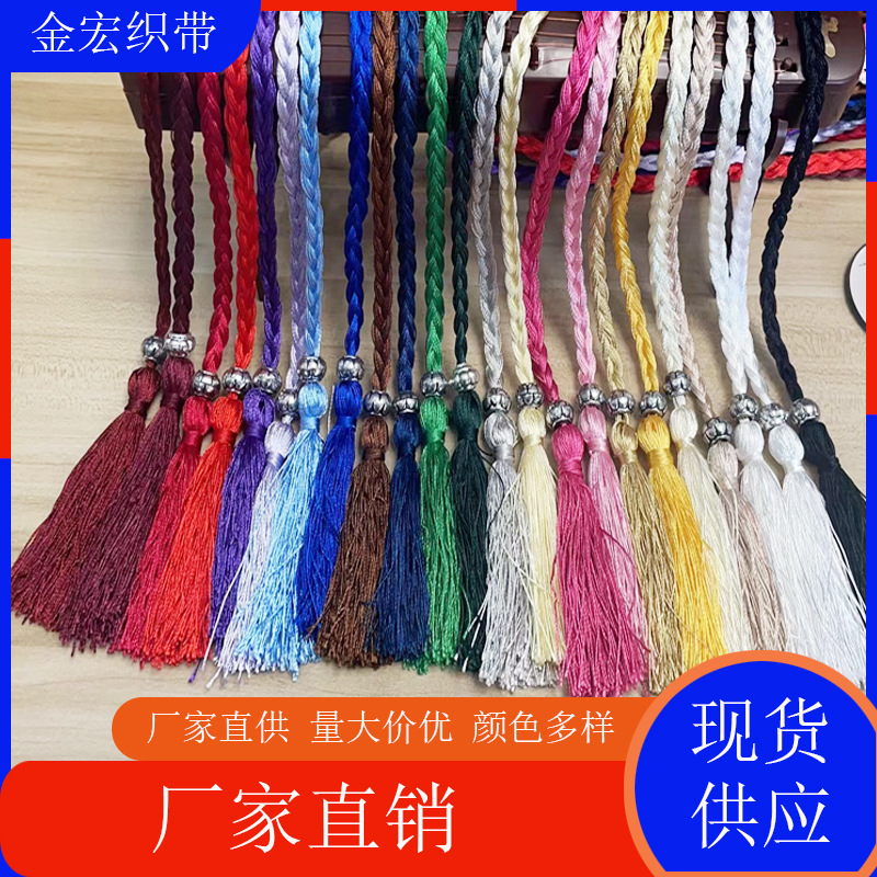 编织古装汉服宫绦流苏腰绳穗子服装配饰腰带双头长辫子流苏绳吊坠