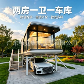 集成房屋