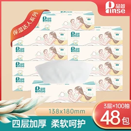 抽纸;卫生纸/卷纸;大盘纸