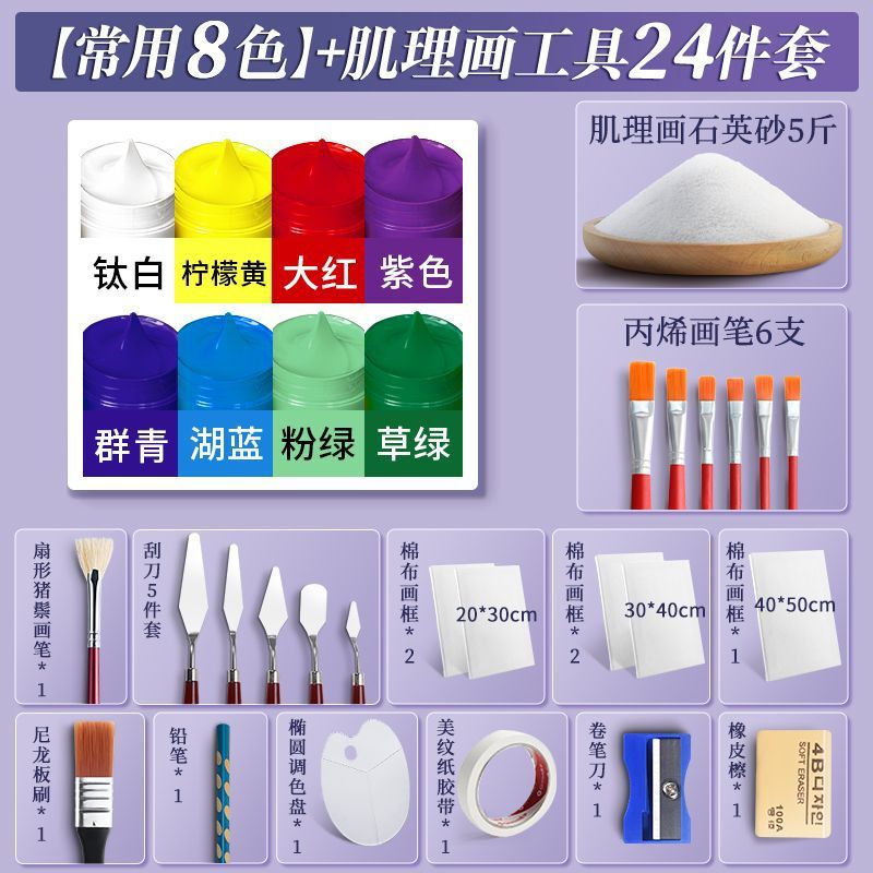 08 컬러 무료 24개 [프레임 5개 포함] 스크레이퍼 5개