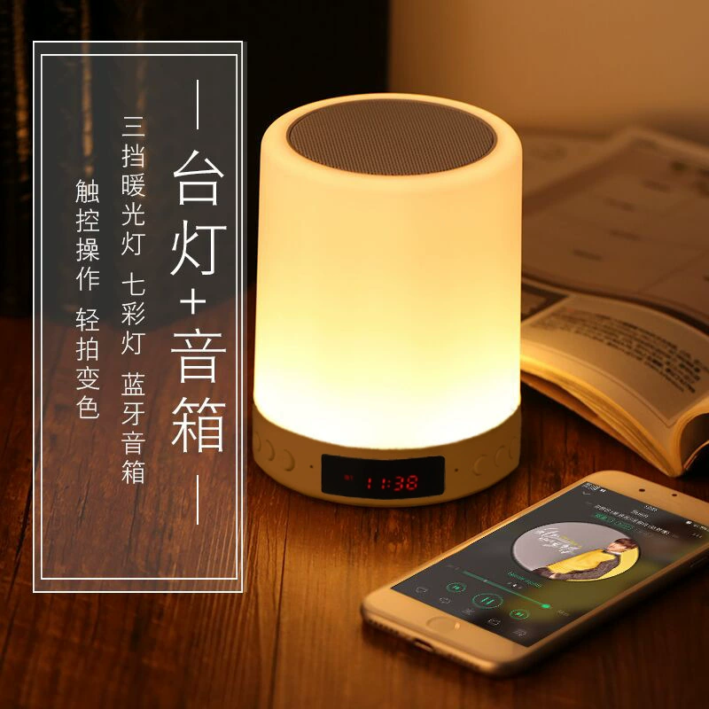 Креативная ночная подсветка для кровати, rechargeable умная настольная лампа зарядка, динамики, bluetooth