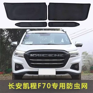 Changan Kaicheng F70/F30/Ouno S (21 model) üçün həşərat əleyhinə tor