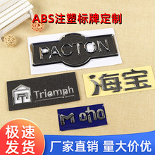 工厂定制ABS塑料电镀点漆工艺标牌门业商标logo铭牌门牌金属标牌