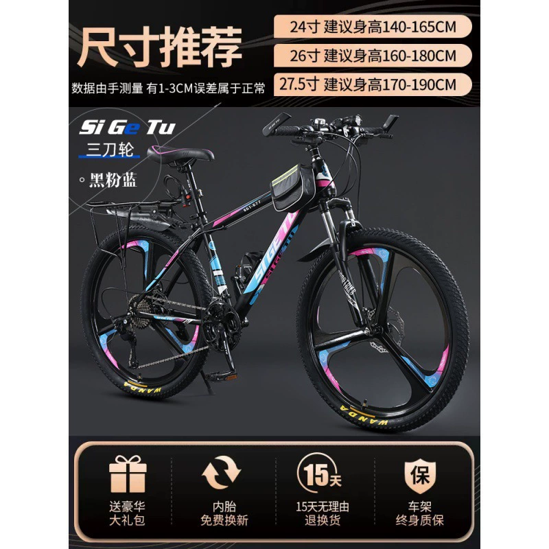 Амортизирующий внедорожный горный велосипед с тормозной системой для взрослых, младших школьников и пожилых