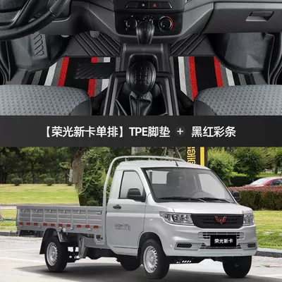 Universal Foot Pad: 1.5 rows single and double rows - thickened-double-layer-main-and-passenger-floor-mats-red-color-striped-shirny-rongguang-new-card-single-row