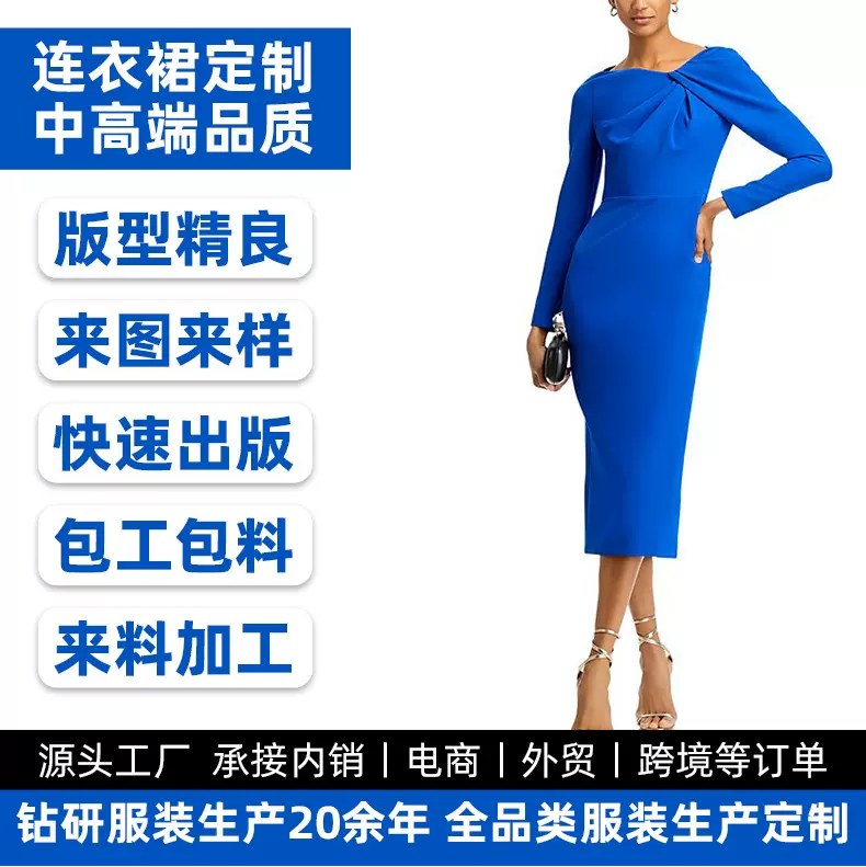 连衣裙来图来样加工批量加工定制跨境高端宴会礼服连衣裙加工