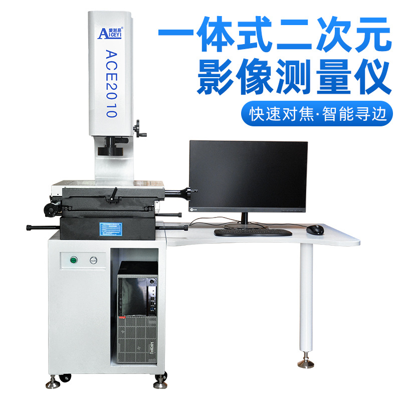 厂家直营高精度平面轮廓手动2.5D光学二次元影像测量投影仪高精准