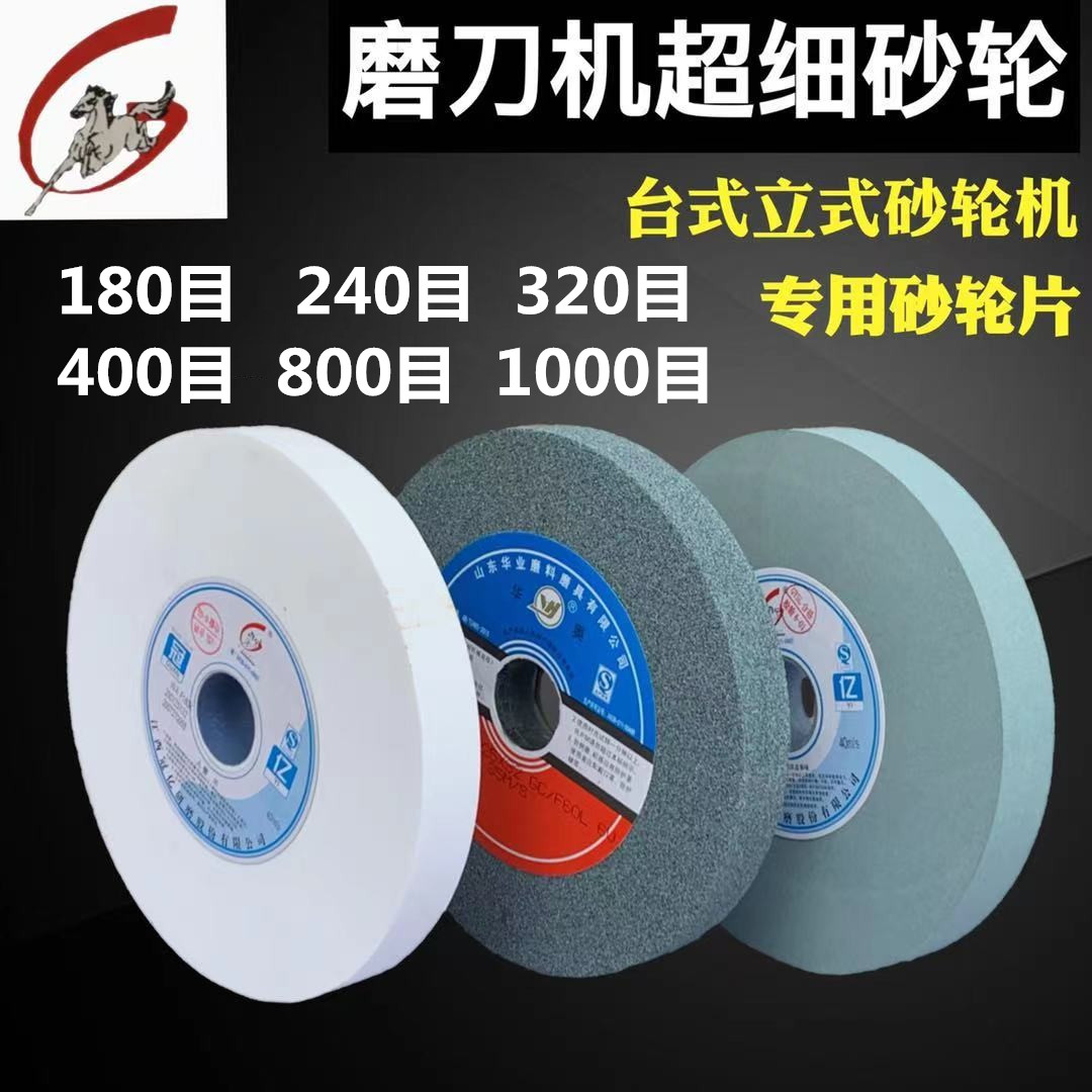 砂轮超细240/400/600/1000/3000/5000白刚玉台式2000目磨刀砂轮片