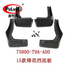 75800-T9A-A00����2015��淶���ֵ���� һ��
