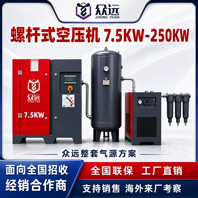 Permanent magnet variable frequency screw air compressor 7.5KW industrial-grade energy-saving variable frequency air compressor screw type air compressor