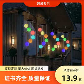 米粒球风铃灯蝴蝶蜻蜓太阳能灯串七彩变色户外庭院装饰灯花园灯