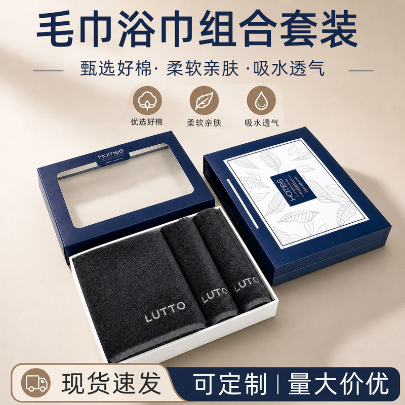 32-ply pure cotton gift box towel set, company bulk purchase gift set, customizable with logo, souvenir bath towel, portable gift box 32-ply pure cotton gift box towel set, company bulk purchase gift set, customizable with logo, souvenir bath towel, portable gift box