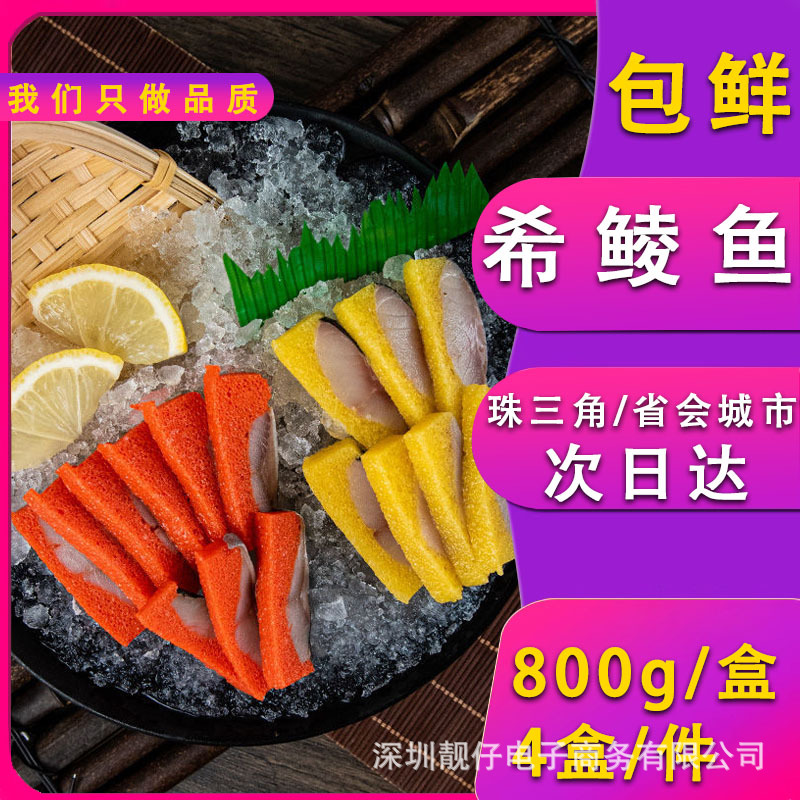 日式寿司料理希鲮鱼籽希零鱼西鳞鱼籽刺身西林鱼子刺身生吃生鱼片