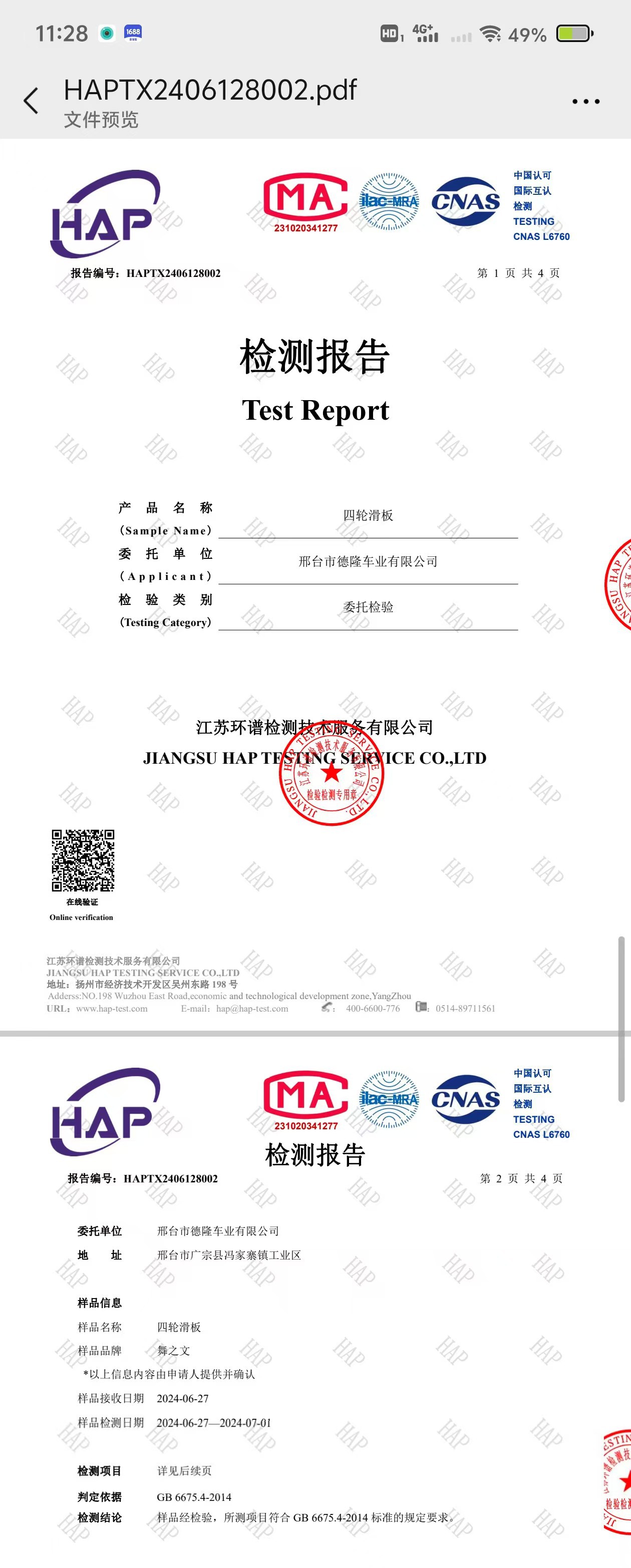 f7beea783e7be2e3645f5710e3c2eb