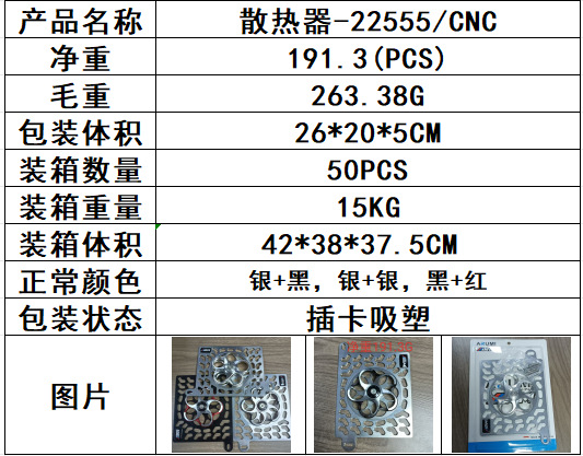Motorcycle Yamahanmax155Aeron155V1V2 Modified Water Tank Net with Automatic Rotating Fan Wholesale