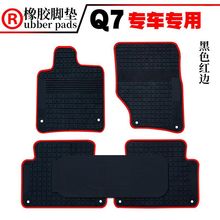 �m���08-25����܇�W��A4L �¿�W��A6L Q3 Q5 Q7 Q5L ���z�_�|