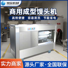 馒头机多功能圆馒头机全自动馒头机圆馍成型机圆馒头机数控馒头机