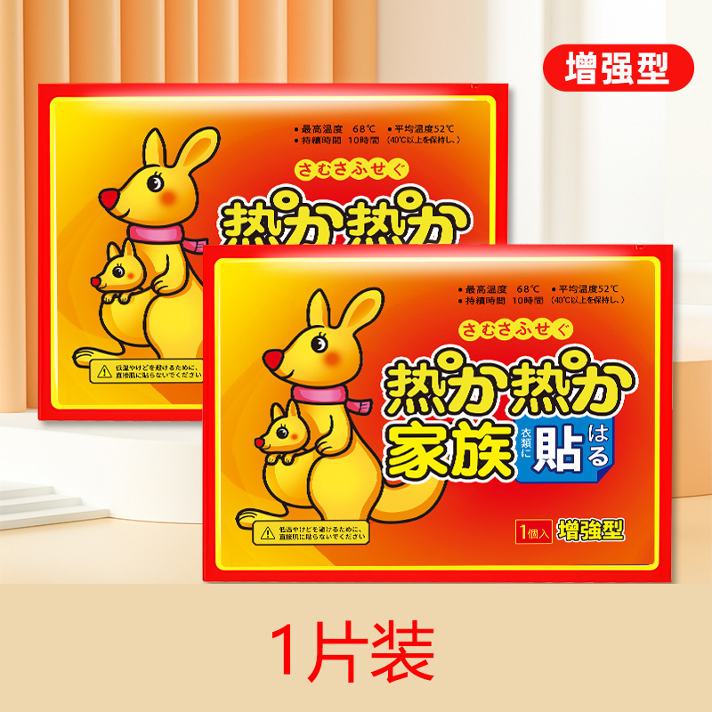 暖宝贴自发热袋鼠暖贴冬季暖身贴经期暖腹暖腰贴保暖贴批发|undefined
