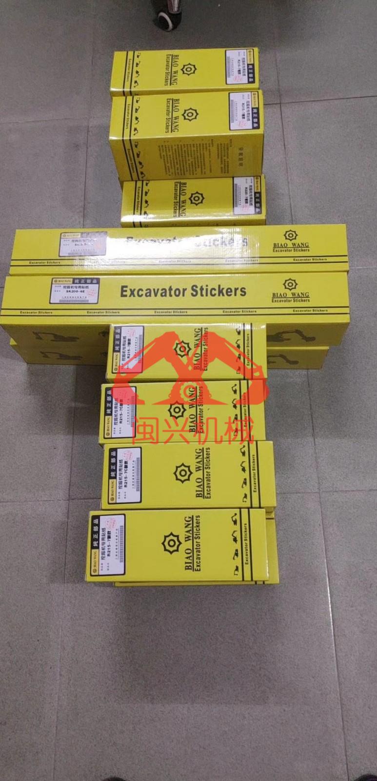 适用挖掘机配件挖机维修贴纸小松卡特日立大宇现代住友贴纸